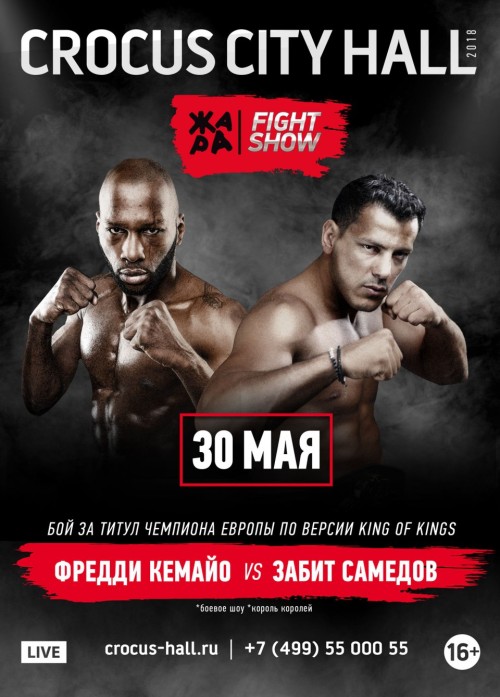 Zhara Fight Show