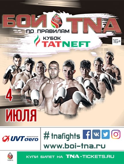 Tatneft Cup