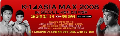 K-1 Asia Max 2008 in Seoul