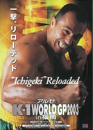 K-1 World GP 2003 in Fukuoka