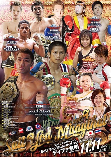 M-1 Fairtex Sutt Yod Muaythai Vol.4