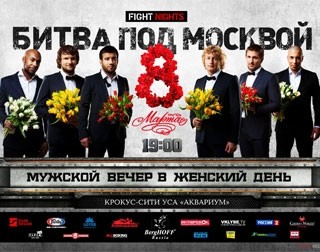 Fight Nights : Battle of Moscow 6