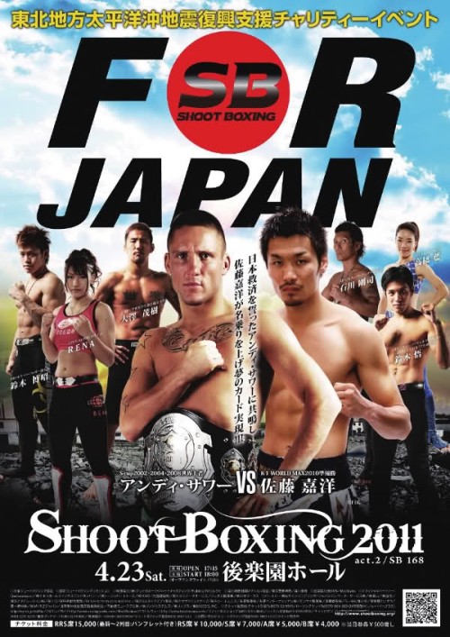 Shoot Boxing 2011 Act 2