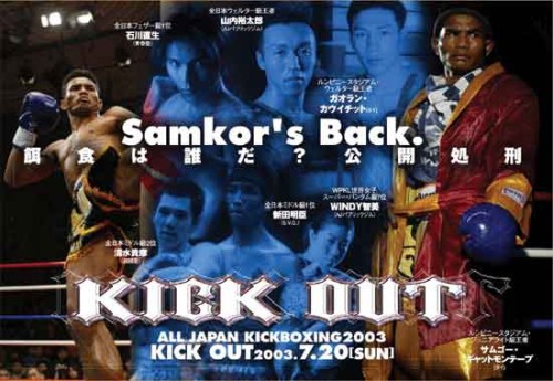 All Japan Kickboxing 2007