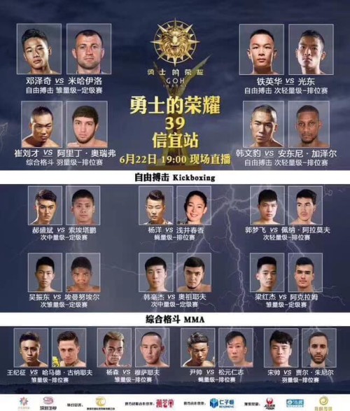 Glory Of Heroes