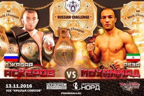 Russian Challenge 2 Grand Prix Moscow