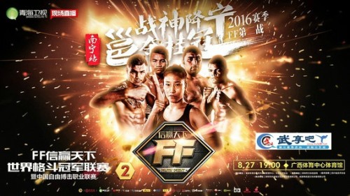 Faith Fighting Championship 2