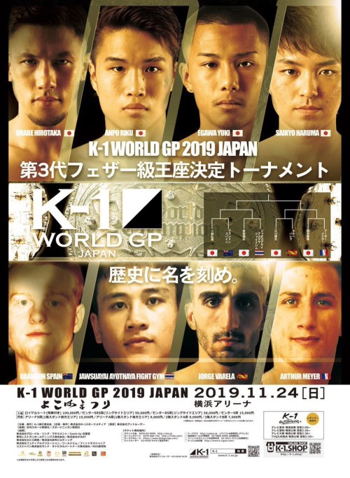 K-1 World GP 2019 Japan