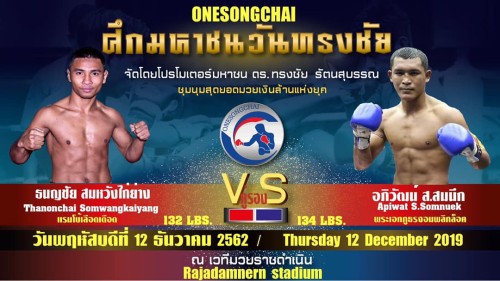 Onesongchai