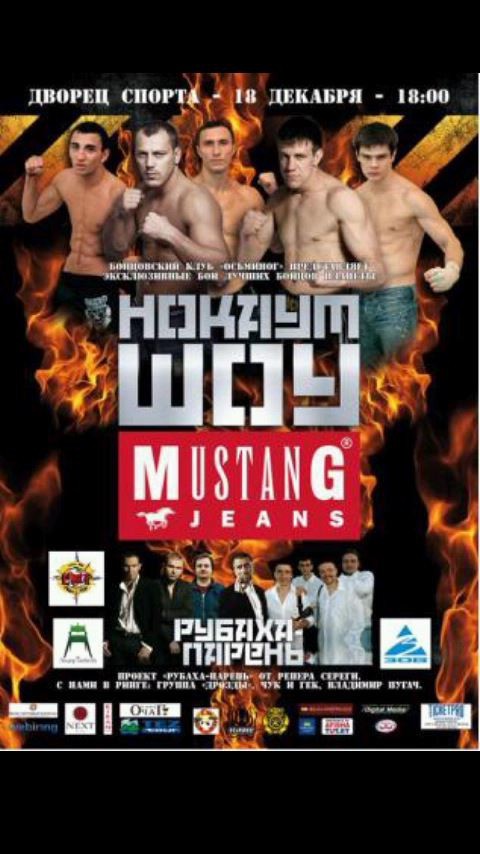 Mustang Knockout Fight Night