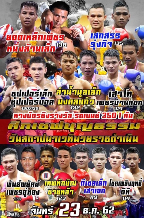 Rajadamnern Birthday