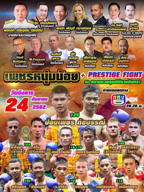 Petchnumnoi + Prestige Fight
