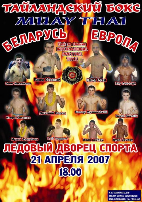Muay Thai