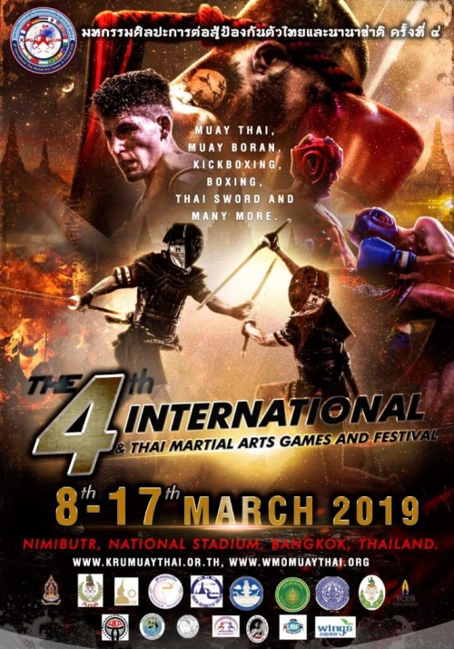 WMO World Championship