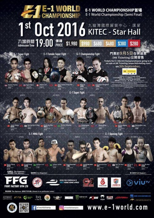 E-1 World Championship
