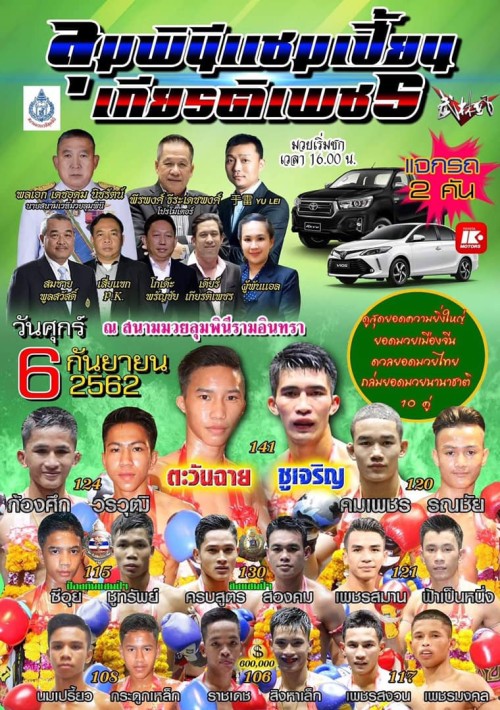 Battle of Lumpini