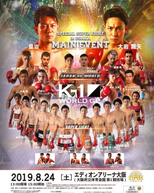 K-1 World GP Japan