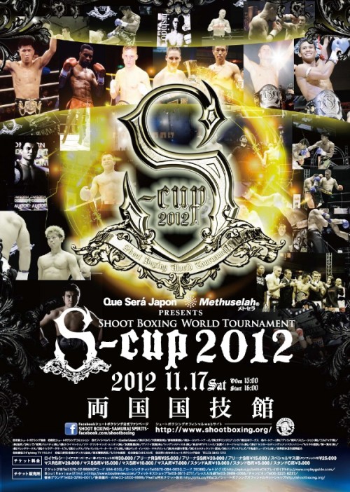 S-Cup 2012