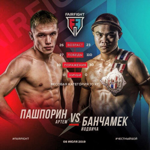 Fair Fight