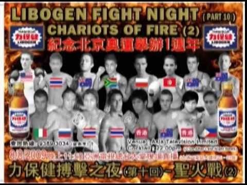 Libogen Fight Night 10 - Chariots Of Fire 2