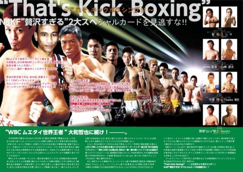 NJKF 2015 3rd