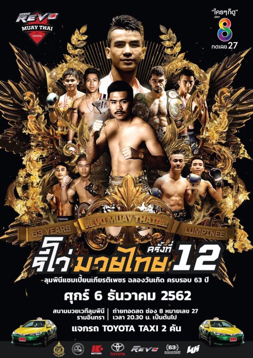 Revo Muay Thai 12