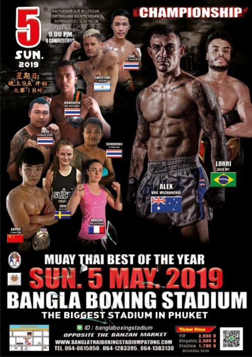 Bangla Boxing Stadium