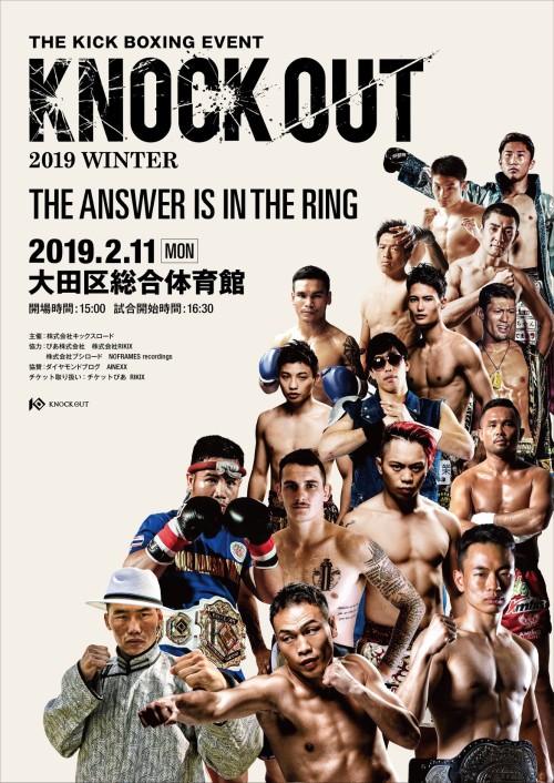 Knock Out 2019 Winter