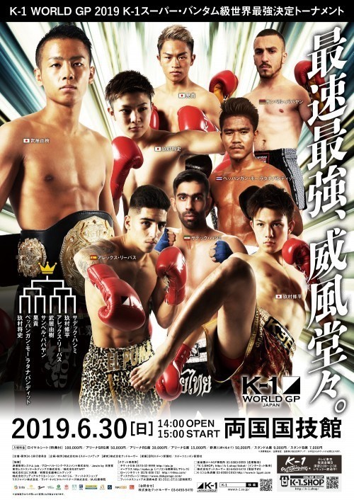 K-1 World GP
