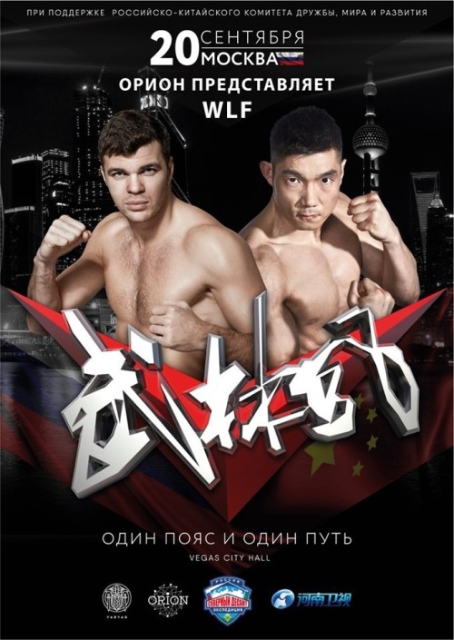 WLF