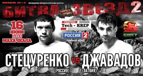 Tech-KREP FC -  Battle Of Stars 2