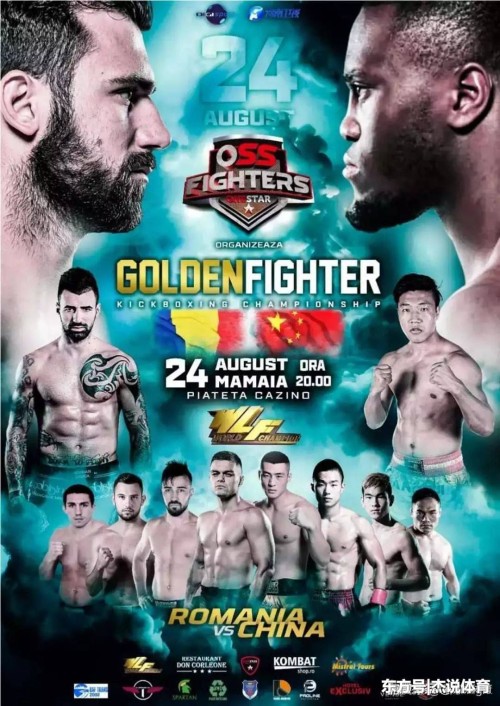 OSS Fighters
