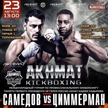 Akhmat Kickboxing