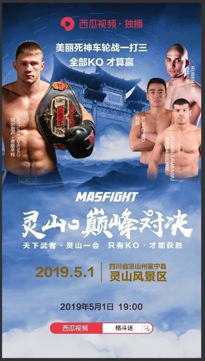 MAS Fight