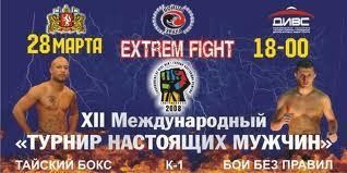 Tournament of Real Men 12