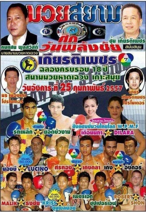 Chaweng Stadium