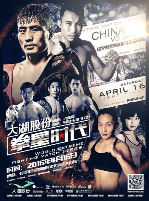Superstar Fight 2