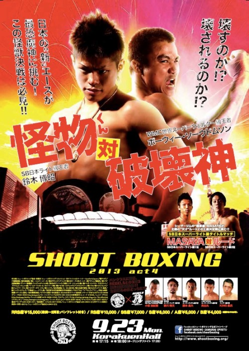 Shoot Boxing 2013 Act 4