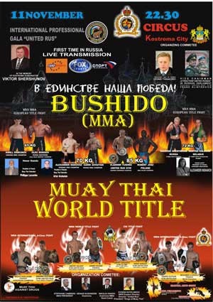 Kings Of Muay Thai Russia