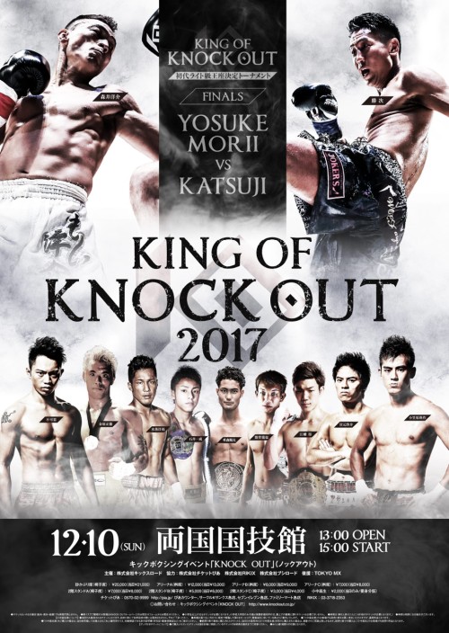 King Of Knock Out 2017