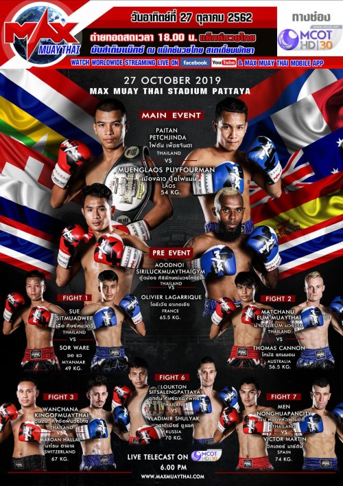 Max Muay Thai