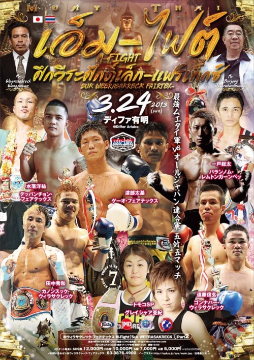 M-Fight Suk Weerasakreck I