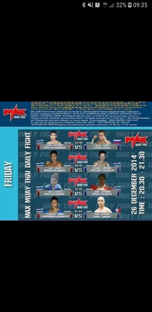 Max Muay Thai