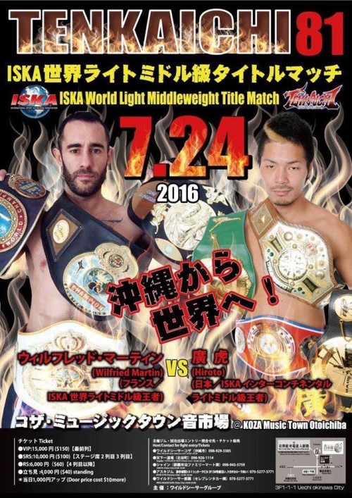 Tenkaichi 81