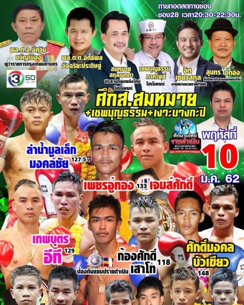 Sor.Sommai