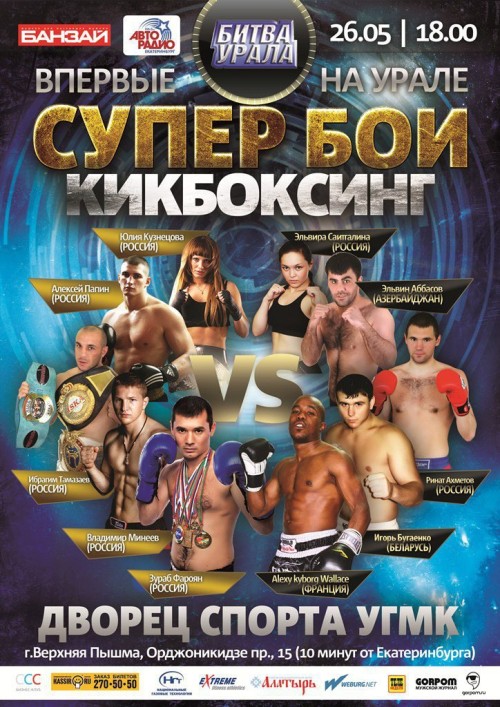 Battle Of Ural