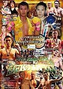 M-1 Fairtex Singha Beer Muay Thai Challenge 2009 Yod Nak Suu vol.4