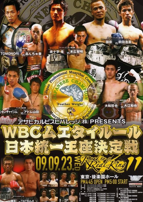 NJKF Road To Real King 11
