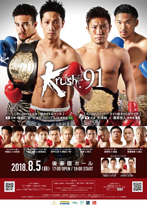 Krush 91