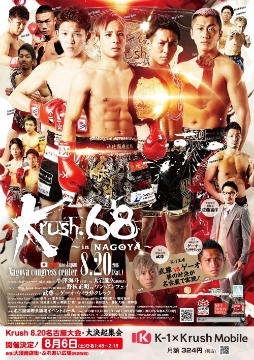 Krush 68